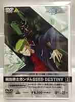 機動戦士ガンダムSEED 3 [DVD] wwzq1cm Amazon.co.jp: 機動戦士ガンダムSEED 3 [DVD] : 保志総一朗